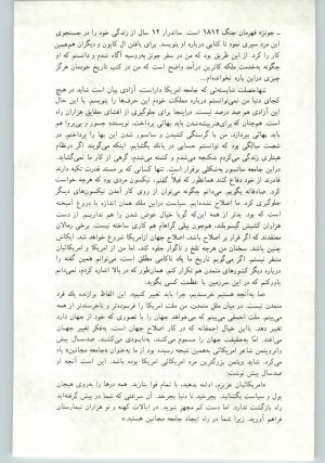 کتاب جمعه سال اول شماره ۲۰ صفحه ۷۰