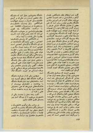 کتاب جمعه سال اول شماره ۳۶ صفحه ۱۲۶