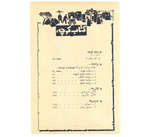 کتاب هفته شماره ۳ صفحه ۱۷۷