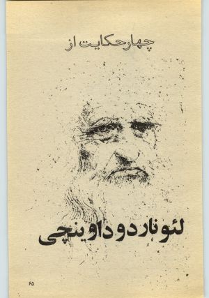 کتاب جمعه سال اول شماره ۲۳ صفحه ۶۵