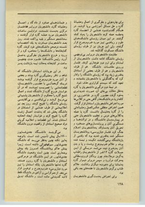 کتاب جمعه سال اول شماره ۳۶ صفحه ۱۲۸