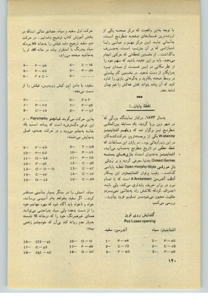 کتاب جمعه سال اول شماره ۳۶ صفحه ۱۴۰