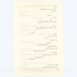 کتاب جمعه سال اول شماره ۷ صفحه ۶۶