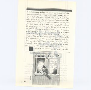 کتاب جمعه سال اول شماره ۹ صفحه ۷۷