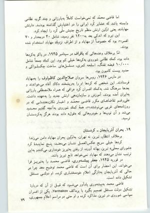 کتاب جمعه سال اول شماره ۲۰ صفحه ۷۹