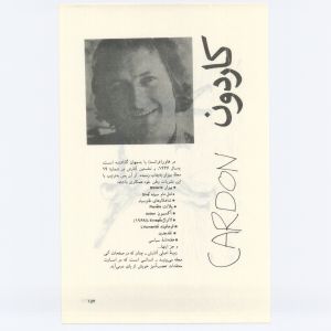 کتاب جمعه سال اول شماره ۳ صفحه ۱۵۷