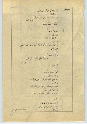 کتاب جمعه سال اول شماره ۳۱ صفحه ۳۳