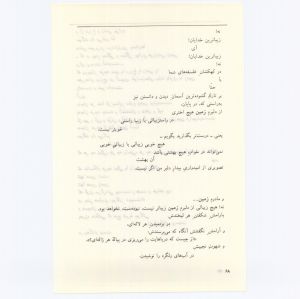 کتاب جمعه سال اول شماره ۷ صفحه ۶۸