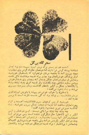 کتاب هفته شماره ۱۸ صفحه ۳۴