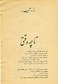 تصویر بندانگشتی از نسخهٔ مورخ ‏۳ مهٔ ۲۰۱۳، ساعت ۰۶:۲۸