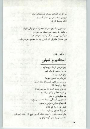 کتاب جمعه سال اول شماره ۱۱ صفحه ۴۶