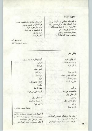 کتاب جمعه سال اول شماره ۱۳ صفحه ۱۴۰