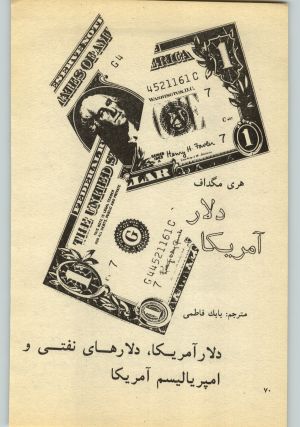 کتاب جمعه سال اول شماره ۲۱ صفحه ۷۰