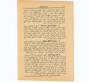 کتاب هفته شماره یک صفحه ۱۰۲