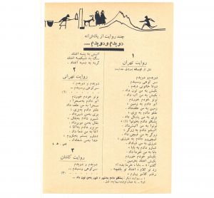 کتاب هفته شماره ۳ صفحه ۱۸۰