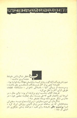 کتاب هفته شماره ۵ صفحه ۱۱۴