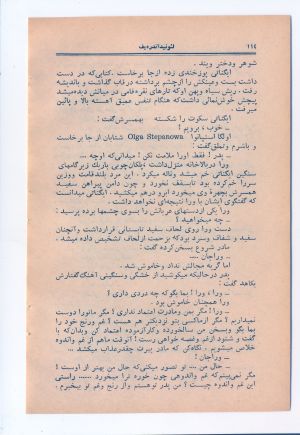 کتاب هفته شماره ۷ صفحه ۱۱۴