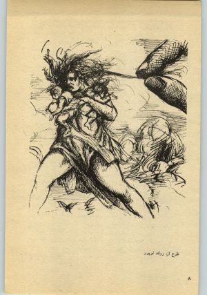 کتاب جمعه سال اول شماره ۲۳ صفحه ۸