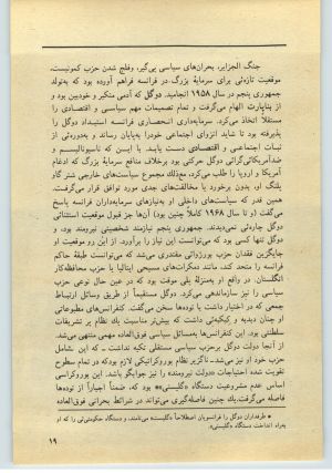 کتاب جمعه سال اول شماره ۳۲ صفحه ۱۹