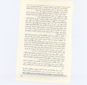 کتاب جمعه سال اول شماره ۴ صفحه ۱۱۱