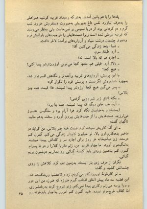 کتاب جمعه سال اول شماره ۲۶ صفحه ۳۵