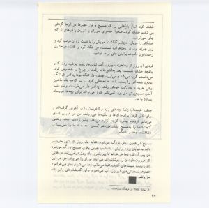 کتاب جمعه سال اول شماره ۹ صفحه ۳۰