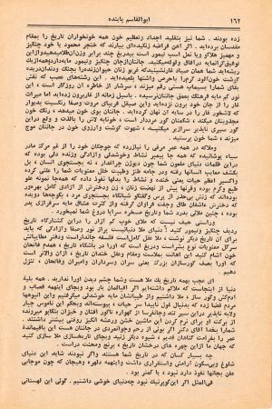 کتاب هفته شماره ۳ صفحه ۱۶۲