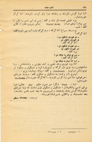 کتاب هفته شماره ۲۱ صفحه ۱۷۴