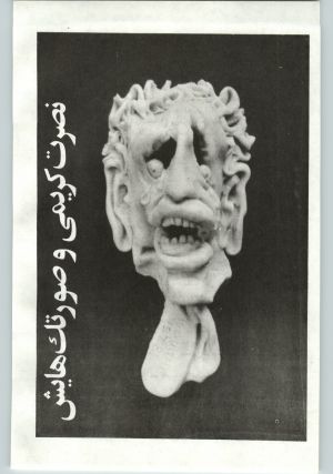 کتاب جمعه سال اول شماره ۱۵ صفحه ۱۵۰