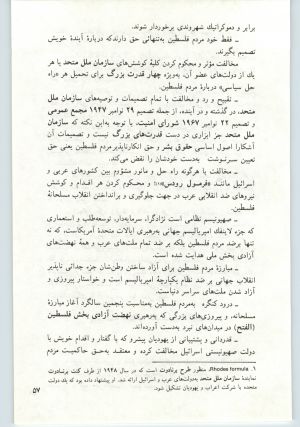 کتاب جمعه سال اول شماره ۲۰ صفحه ۵۷