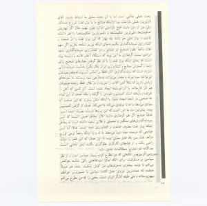 کتاب جمعه سال اول شماره ۷ صفحه ۲۲