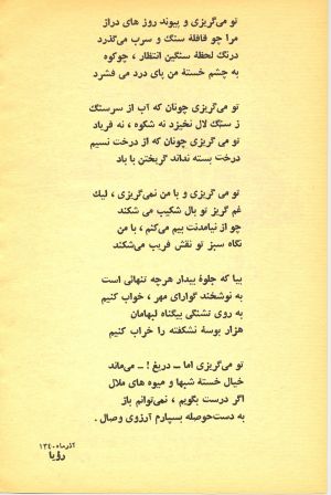 کتاب هفته شماره ۱۲ صفحه ۱۳۸