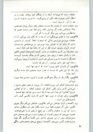 کتاب جمعه سال اول شماره ۱۰ صفحه ۴۲