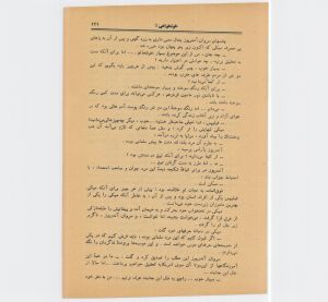 کتاب هفته شماره یک صفحه ۱۲۱