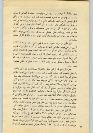 کتاب جمعه سال اول شماره ۲۱ صفحه ۷۲