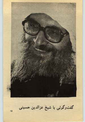 کتاب جمعه سال اول شماره ۲۵ صفحه ۱۵