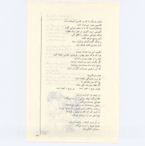 کتاب جمعه سال اول شماره ۶ صفحه ۱۴۱