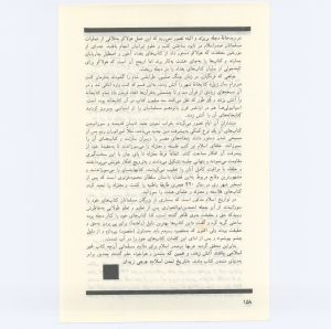 کتاب جمعه سال اول شماره ۹ صفحه ۱۵۸