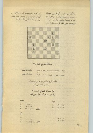 کتاب جمعه سال اول شماره ۲۶ صفحه ۱۶۰