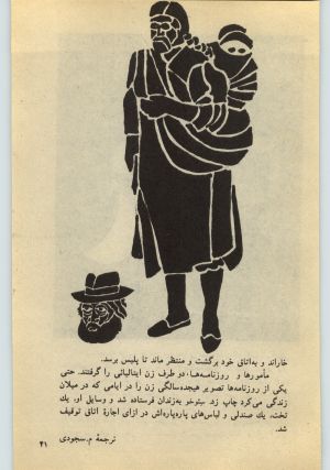 کتاب جمعه سال اول شماره ۲۶ صفحه ۴۱