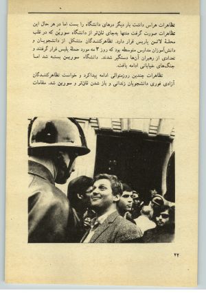 کتاب جمعه سال اول شماره ۳۲ صفحه ۲۲