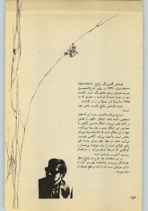 کتاب جمعه سال اول شماره ۲۲ صفحه ۱۵۶