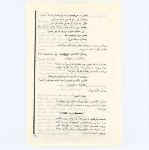 کتاب جمعه سال اول شماره ۶ صفحه ۵۱