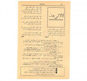کتاب هفته شماره ۳ صفحه ۱۸۴