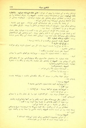 کتاب هفته شماره ۳۱ صفحه ۱۲۳
