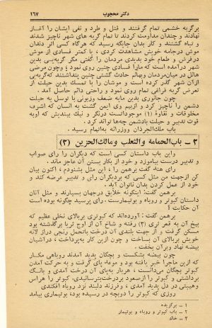 کتاب هفته شماره ۲۵ صفحه ۱۶۷