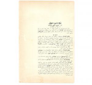 کتاب هفته شماره ۲ صفحه ۴